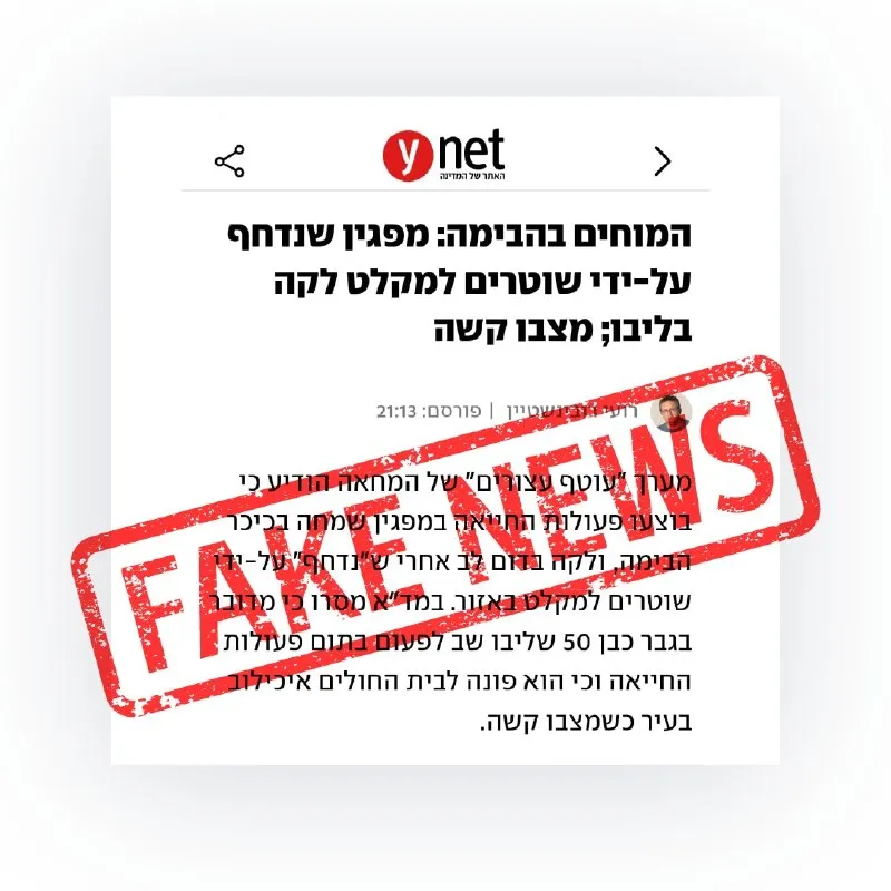 نجمة داود الحمراء: حالة قلب في موقف سيارات هبيما، لا علاقة للشرطة بها