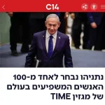 Proud to serve Israel, make country stronger.