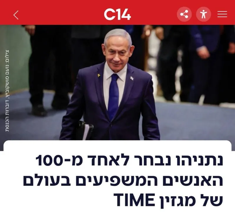 Fier de servir Israël, de rendre le pays plus fort.