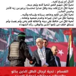 Ramallah journalist arrested by Israel Police; probe ongoing