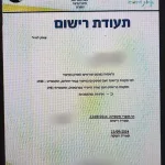 Tel Aviv District police officers arrested a resident of Ramat Gan on suspicion of impersonating a licensed nurse and providing medical services to patients. Over the past few months, a covert investigation has been conducted by the Fraud Division in the Tel Aviv District.