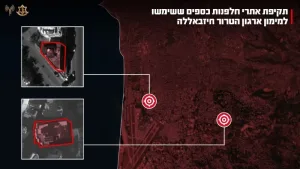 The IDF attacked two currency exchange sites that were used to finance the Hezbollah terrorist organization. The IDF attacked two currency exchange sites in Beirut last night (Wednesday) that served as a source of funding.