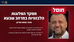 The IDF eliminated the commander of the Lebanese battalions and eight additional terrorists as they fled from the Shebaa area to the Sidon area. The IDF attacked yesterday (Wednesday) under the direction of Division 210 and AMAN in the area.