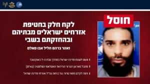 Joint Statement from the IDF Spokesperson and the Shin Bet Spokesperson: The IDF and Shin Bet eliminated a terrorist from the PIJ terror organization who infiltrated Israel on October 7th and participated in the abduction of civilians. The IDF and Shin Bet attacked yesterday