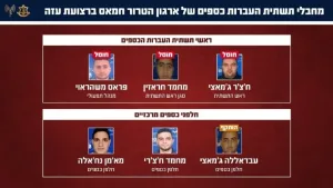 Joint Statement from the IDF Spokesperson and the Shin Bet Spokesperson: The IDF and Shin Bet eliminated the head of a financial transfer infrastructure within the Hamas terror organization and his deputy in the Gaza Strip. The IDF and Shin Bet attacked the day before yesterday (Sunday),