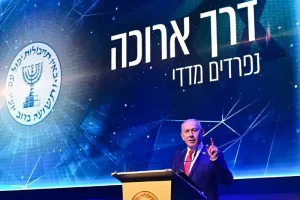 Yesterday, we bid farewell to the outgoing Mossad chief, David Barnea.