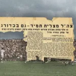 Back in 1957, when the IDF surprised the French army and won 3-1.