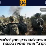 Knesset approves Combat-Related Head Injury Law