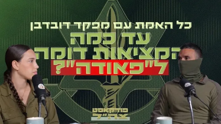 Living by "purity of deception": Lieutenant Colonel A. took command of Duvdevan in a festive ceremony from Gaza - and offers a glimpse into the undercover unit. What is Duvdevan's secret for operating within diverse populations?