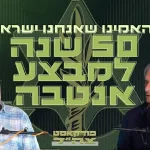 So what if we speak Hebrew?