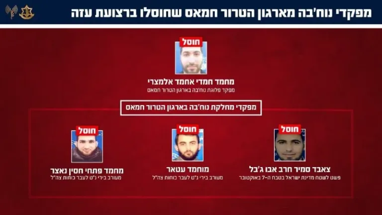 Photo by IDF on August 19, 2026