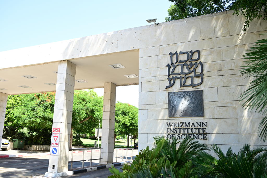 Machadka Sayniska ee Weizmann