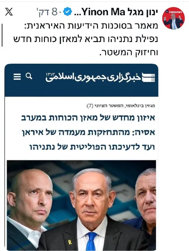 Les ennemis d&rsquo;Israël veulent faire tomber Netanyahou.