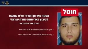 The IDF eliminated a commander in the PIJ terrorist organization who infiltrated Kibbutz Be’eri and abducted an Israeli civilian during the October 7th massacre. The IDF attacked in the Khan Yunis area the day before yesterday (Sunday).