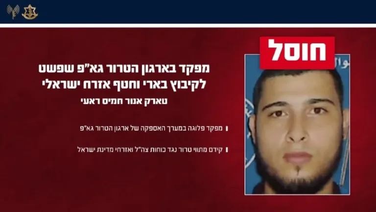 The IDF eliminated a commander in the PIJ terrorist organization who infiltrated Kibbutz Be'eri and abducted an Israeli civilian during the October 7th massacre. The IDF attacked in the Khan Yunis area the day before yesterday (Sunday).