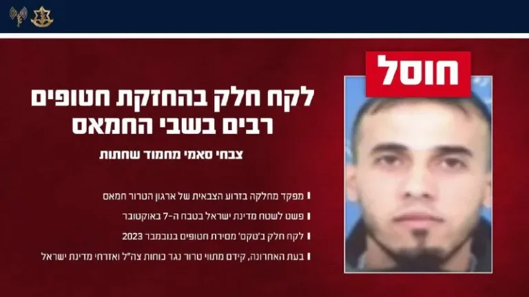 Photo by IDF on August 21, 2026