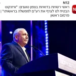Prime Minister's Office: Don't say you weren't warned: Eizenkot will establish a left-wing government with Yair Golan, Lieberman, and the Arab parties.