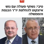 Prime Minister's Office: Even this evening it is becoming clear that Eisenkot will form a government with Yair Golan, Liberman, and the Arab parties.