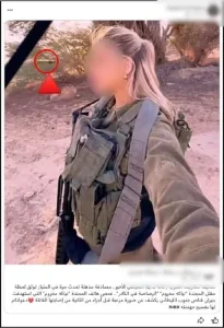 Israel Police: Judea/Samaria resident arrested for IDF soldier photo, terror support