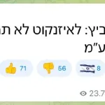 Prime Minister's Office: Mansour Abbas's number two reveals the truth: Eisenkot will form a government with Yair Golan, Liberman, Bennett, and the Arab parties.