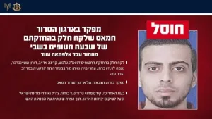 The IDF eliminated a commander in the Hamas terror organization who participated in holding seven Israeli hostages