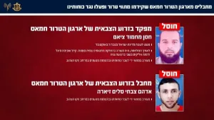 The IDF eliminated two Hamas terrorists who operated against our forces