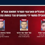 To neutralize a threat: The IDF eliminated three terrorists from the military wings of Hamas and Palestinian Islamic Jihad who were orchestrating rocket fire and explosive devices against IDF forces. The IDF attacked ear