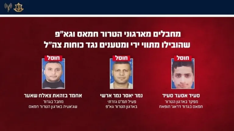 Photo by IDF on September 16, 2026