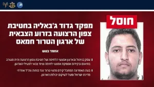 To remove an immediate threat: The IDF and Shin Bet eliminated the commander of the Jabalia battalion of the Hamas terrorist organization in the northern Gaza Strip. The IDF and Shin Bet attacked in the northern Gaza Str