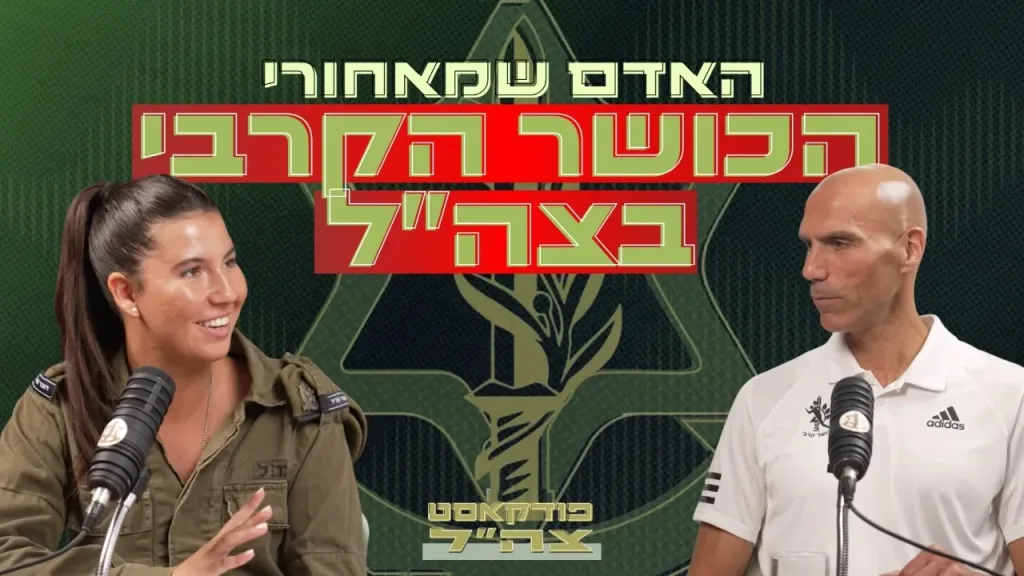 Commander gets IDF in shape runs everywhere