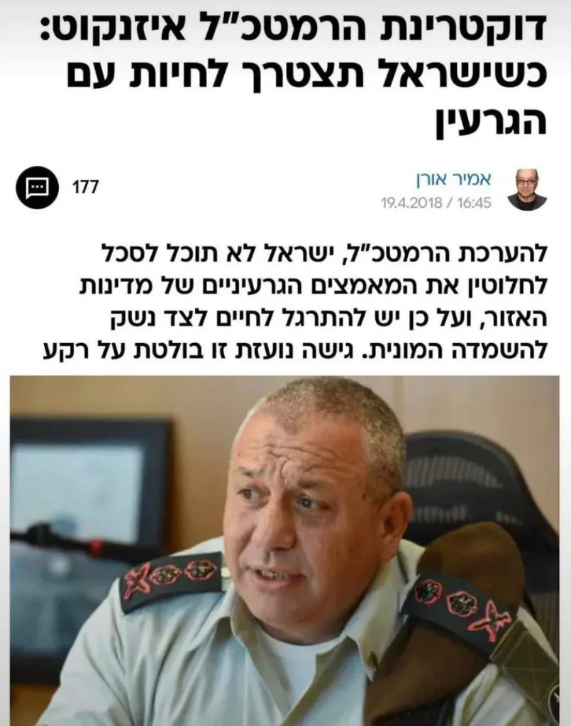 Dear citizens of Israel, Eisenkot is simply lying to you.