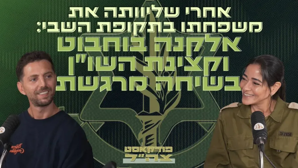 He said, "Can you believe I had a daughter born?" and I can't believe he returned": Elkanah Bohbot and the officer who accompanied his family during captivity.