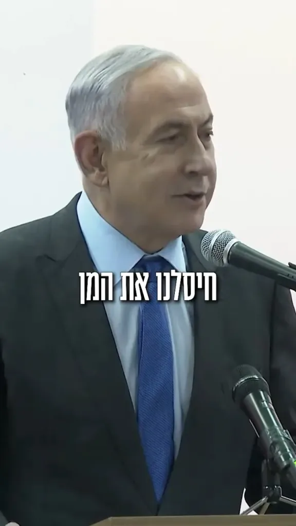 Prime Minister's Office: I did not listen to the left – and we eliminated Sinwar