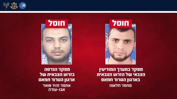 Joint Announcement from the IDF Spokesperson and the Shin Bet Spokesperson: The IDF and Shin Bet eliminated a terrorist from the military intelligence apparatus and an engineering commander in the military wing of the terrorist organization Hamas. The IDF and Shin Bet attacked the day before yesterday (Saturday).