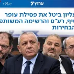 Prime Minister's Office: Only the Likud will stop them.