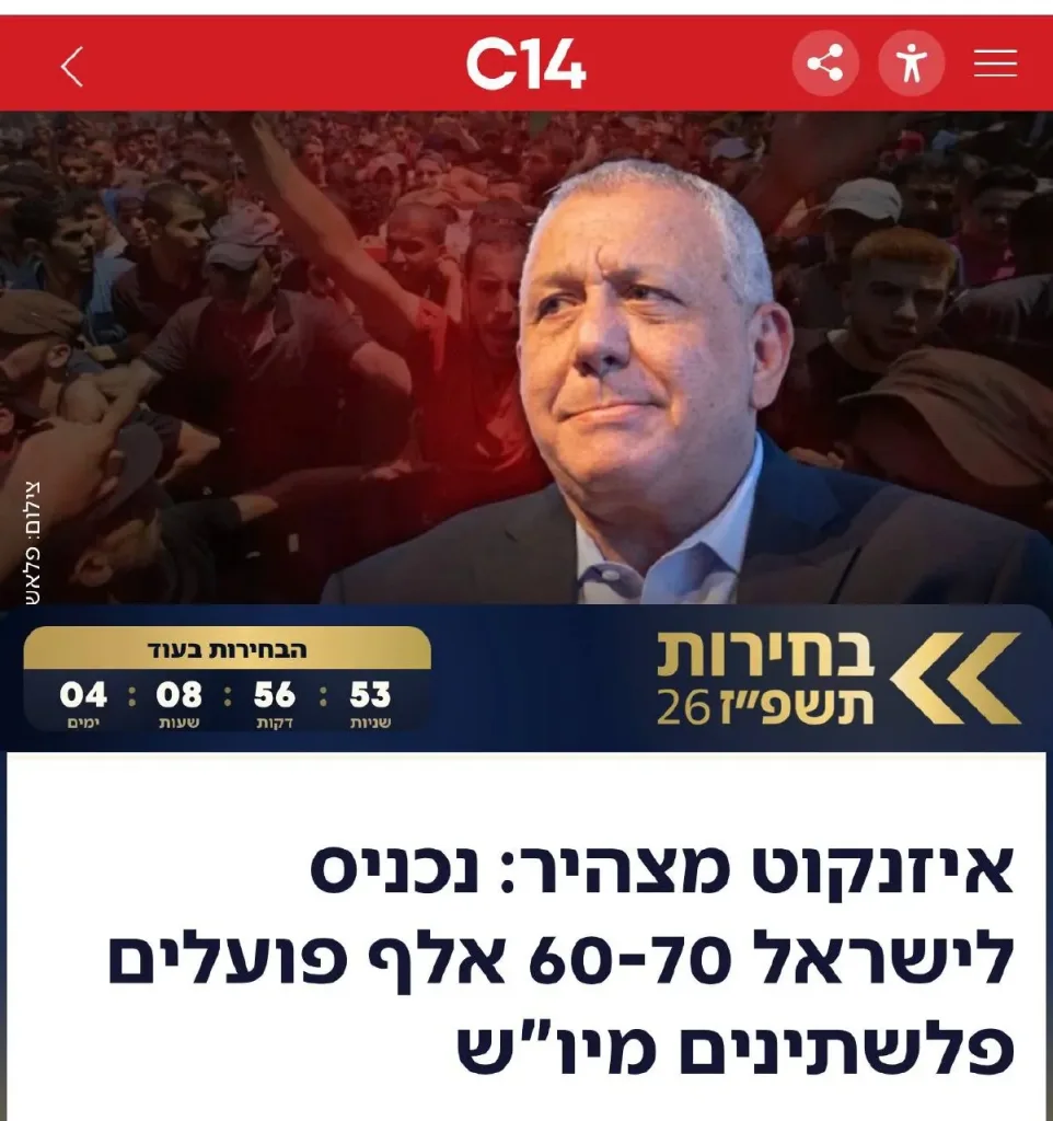 Right-wing or Palestine. Vote Likud Tuesday.