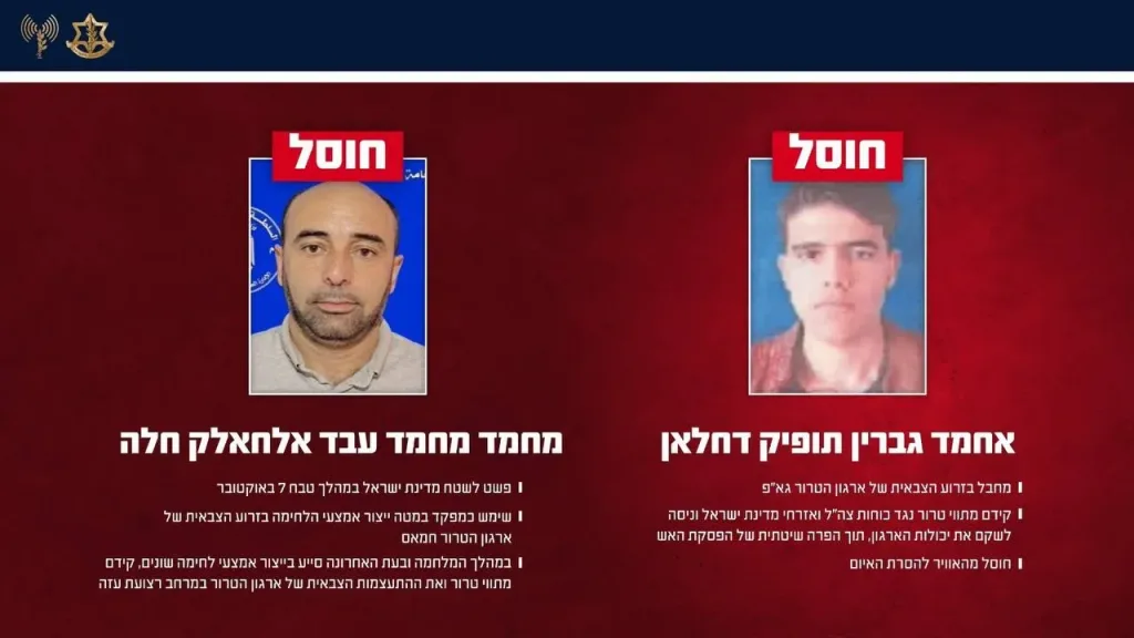 Photograph illustrating: The IDF eliminated a Hamas terrorist organization commander who participated