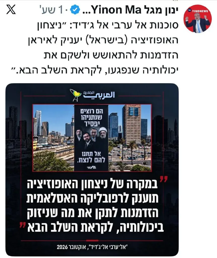 They want to bring down Prime Minister Netanyahu.