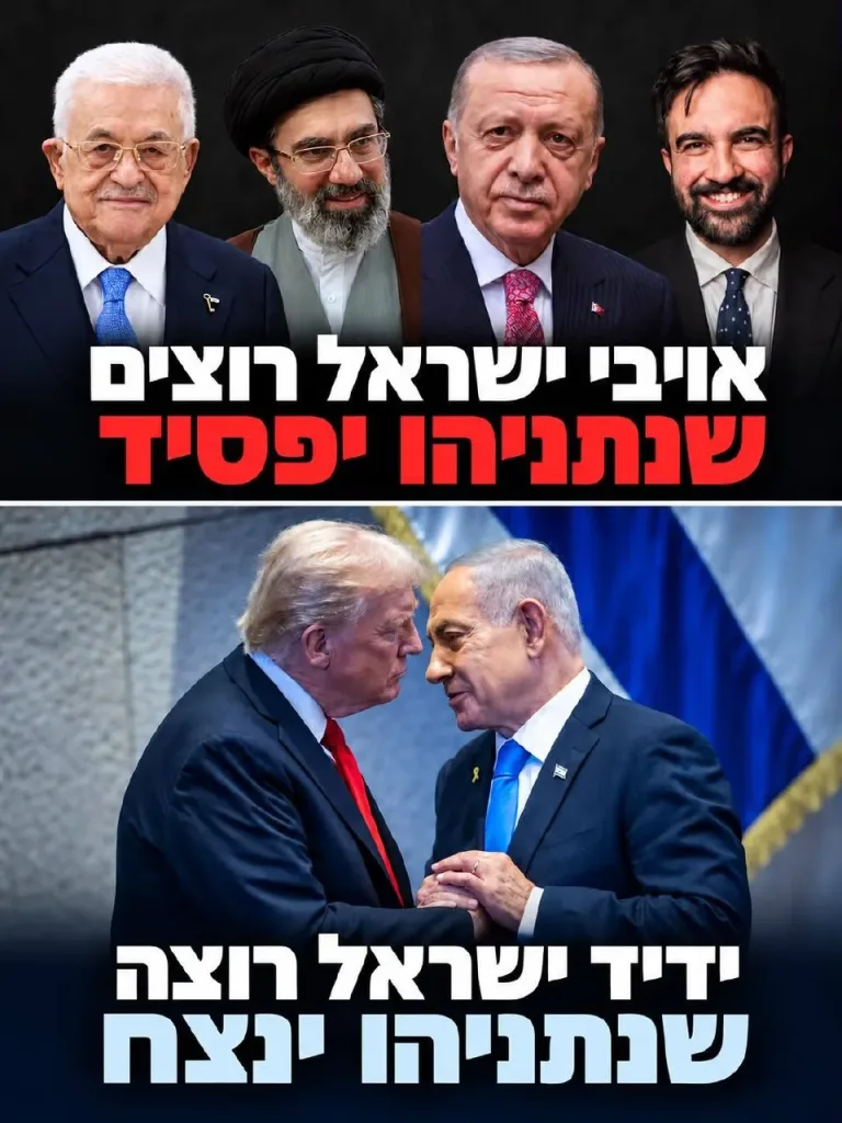 Vote for Change 🇮🇱