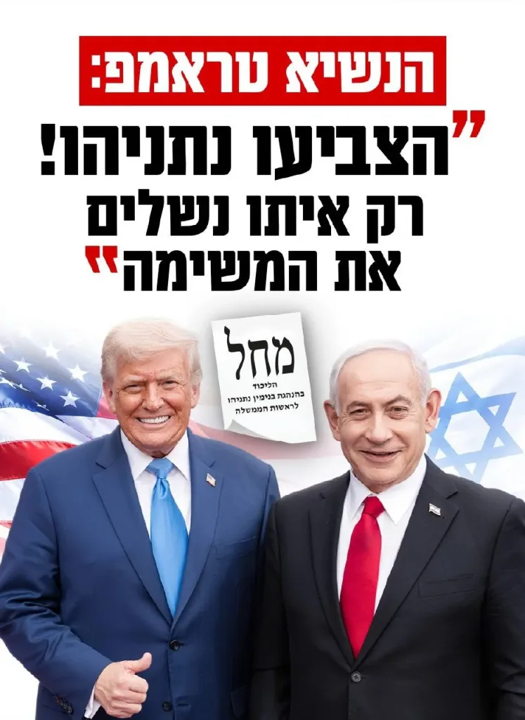 Voters are leaving the Likud party - and defeating Iran!