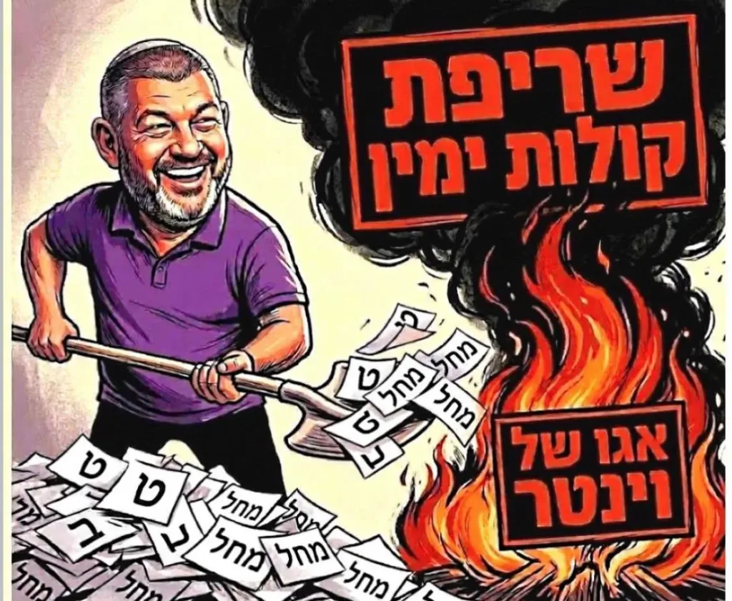 Voting for parties that do not pass the electoral threshold equals a dangerous left-wing government of Eisenkot, Lieberman, Yair Golan, and the Arab parties. Voters for Machal.